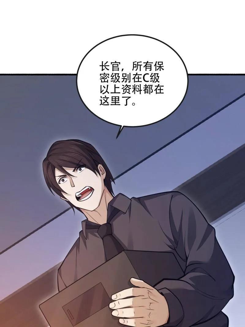 第一序列 第544话 543 守株待兔 第104页