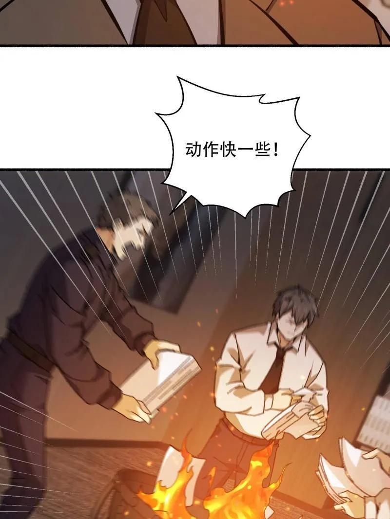 第一序列 第544话 543 守株待兔 第102页