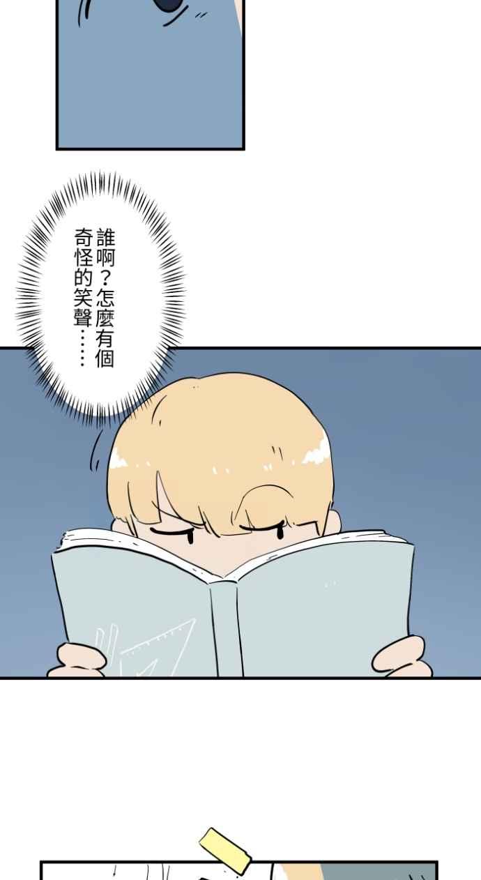 百鬼夜行志・一夜怪谈之卷 - [第1032话] 《告白》 - 第10张图