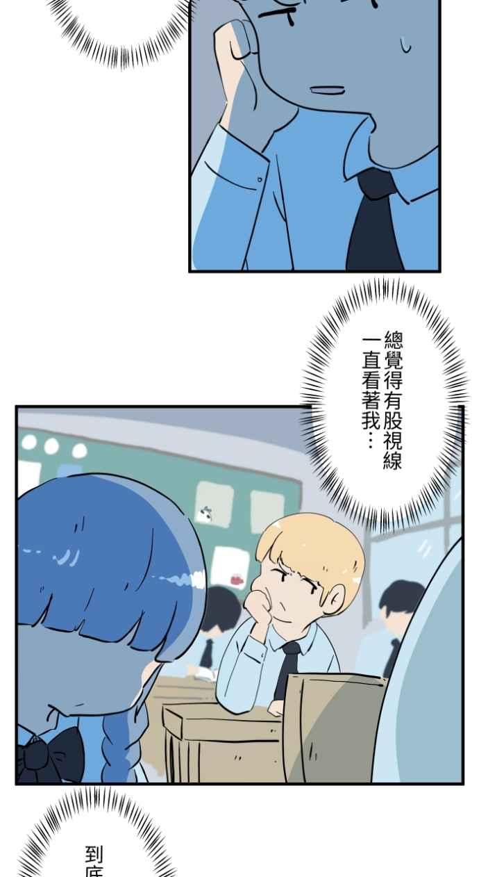 百鬼夜行志・一夜怪谈之卷 - [第1032话] 《告白》 - 第4张图