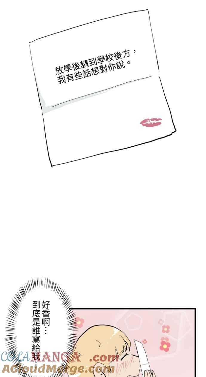 百鬼夜行志・一夜怪谈之卷 - [第1032话] 《告白》 - 第13张图