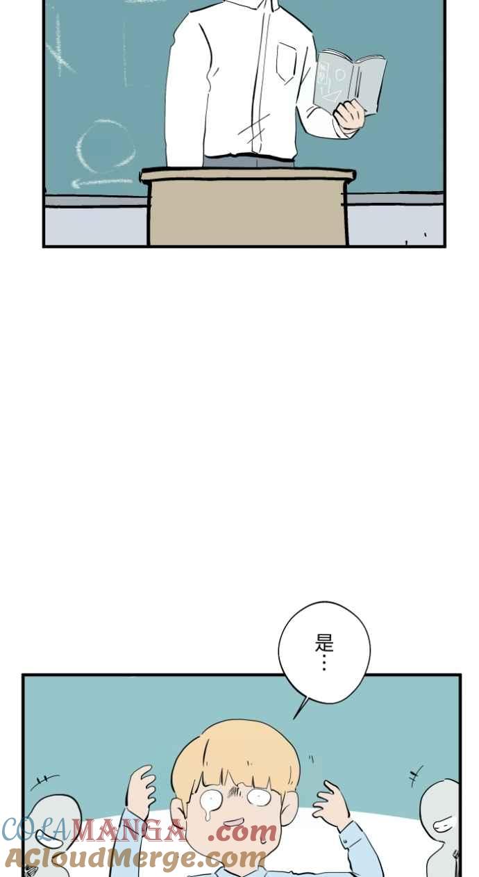 百鬼夜行志・一夜怪谈之卷 - [第1032话] 《告白》 - 第7张图