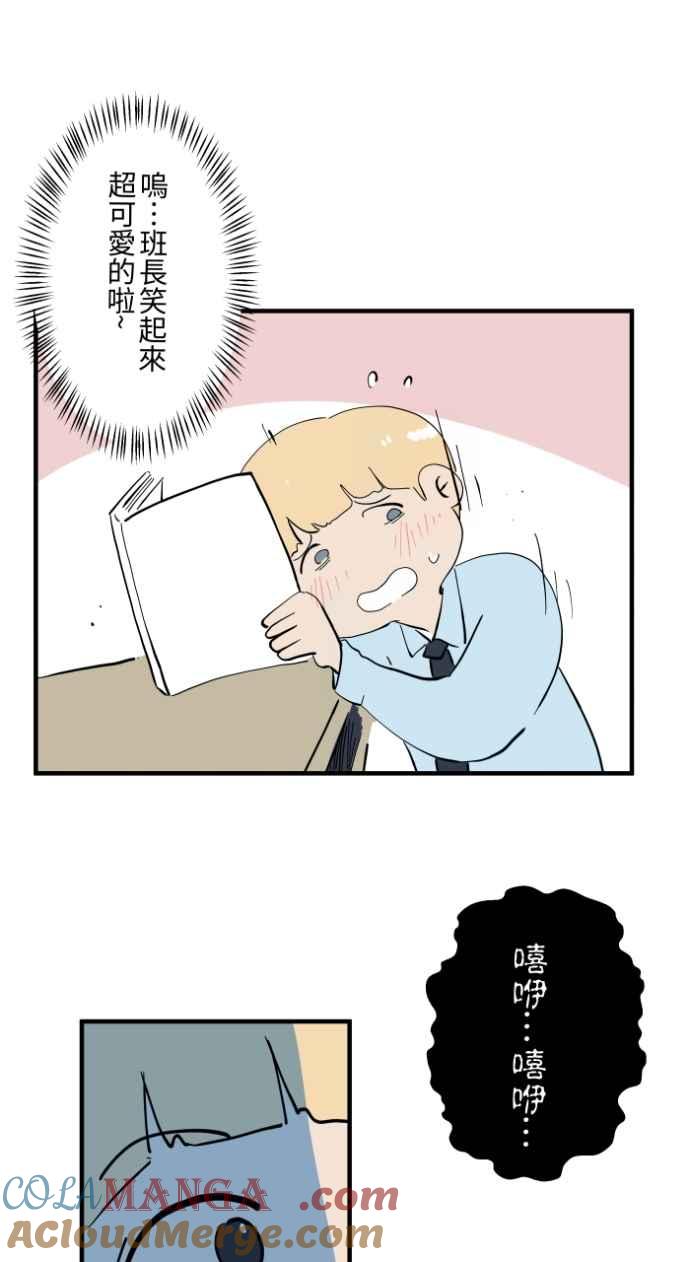 百鬼夜行志・一夜怪谈之卷 - [第1032话] 《告白》 - 第9张图