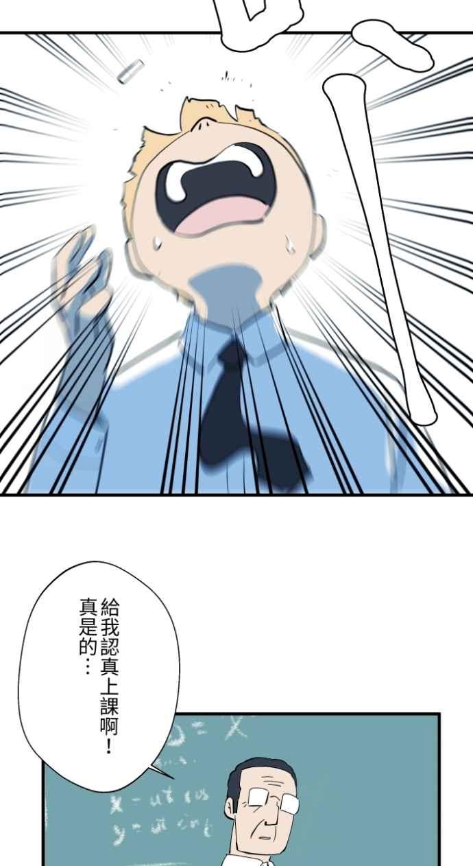 百鬼夜行志・一夜怪谈之卷 - [第1032话] 《告白》 - 第6张图