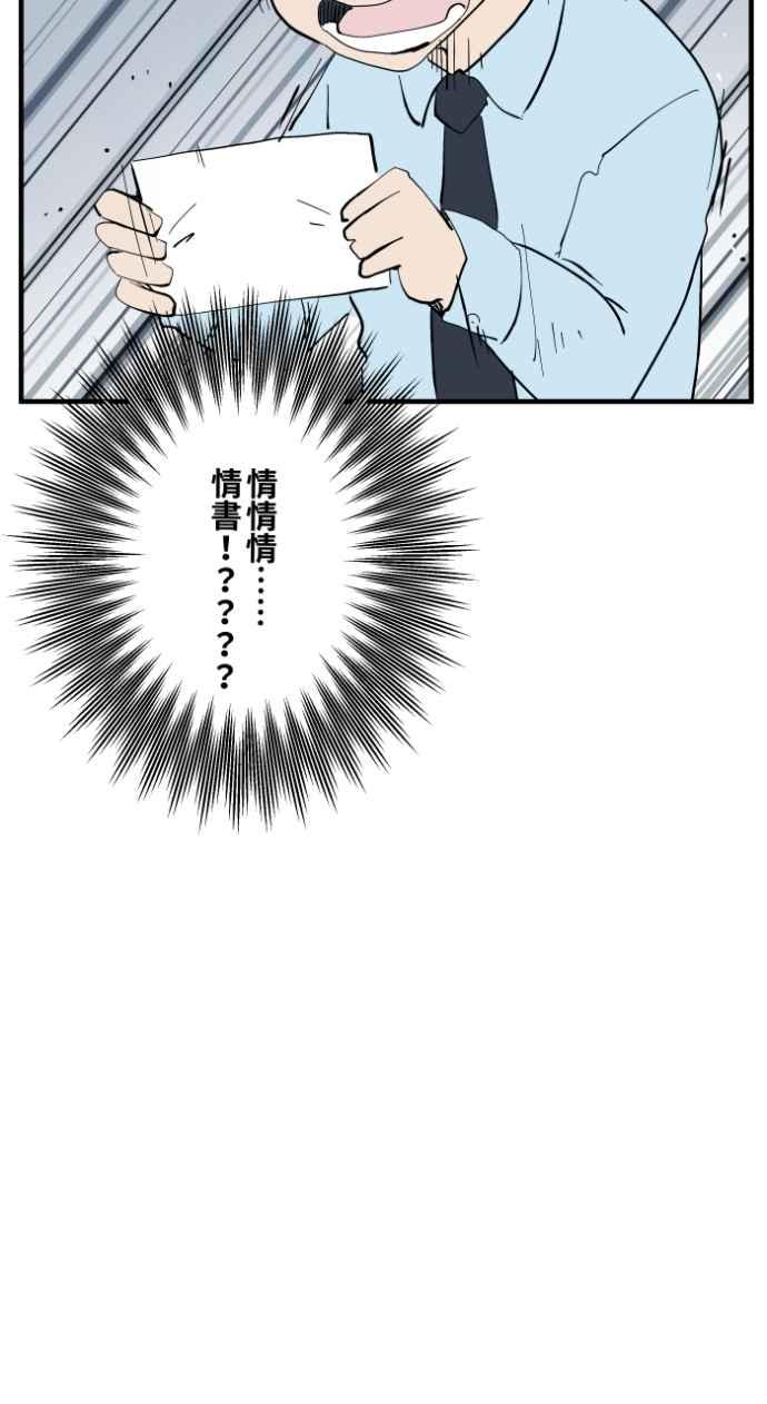 百鬼夜行志・一夜怪谈之卷 - [第1032话] 《告白》 - 第12张图