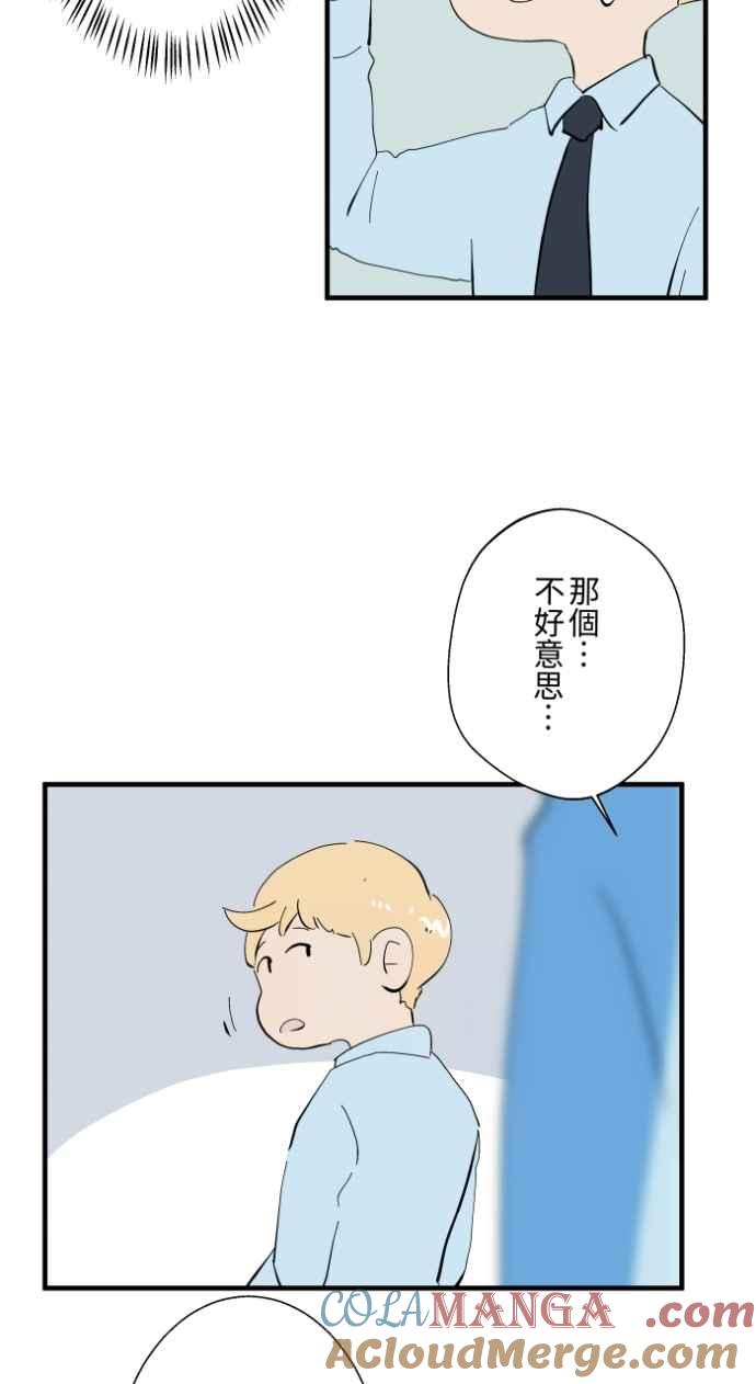 百鬼夜行志・一夜怪谈之卷 - [第1032话] 《告白》 - 第19张图