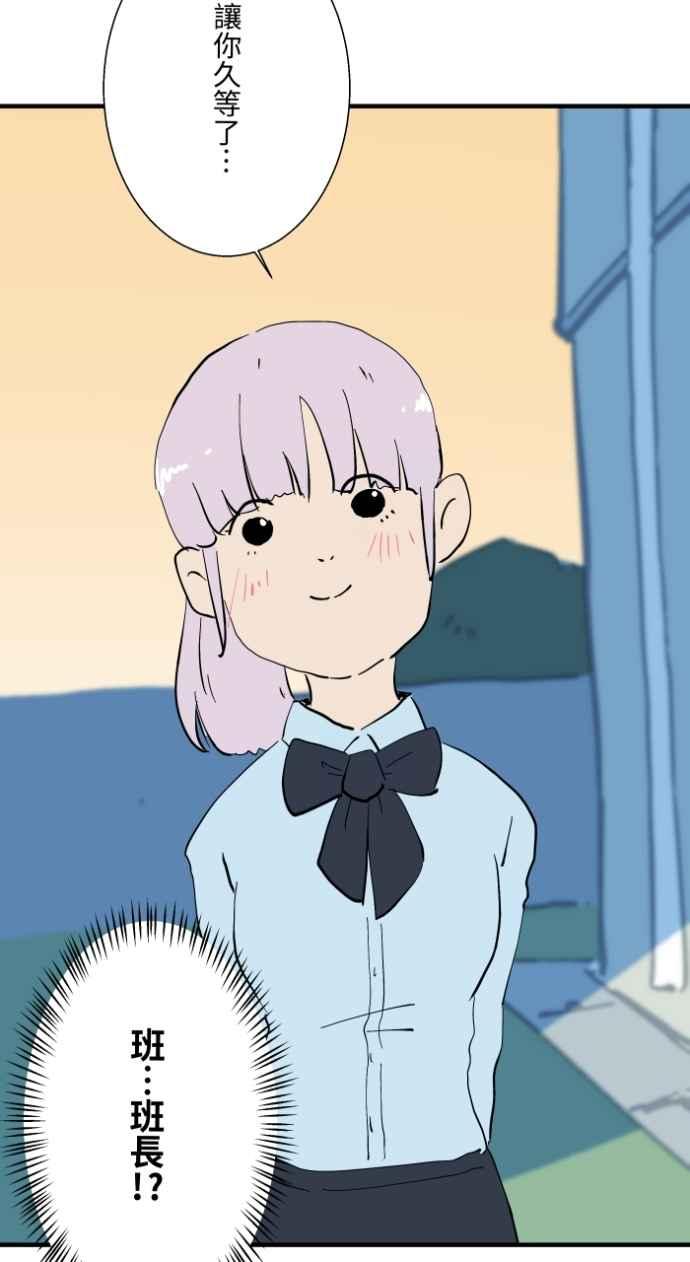 百鬼夜行志・一夜怪谈之卷 - [第1032话] 《告白》 - 第20张图