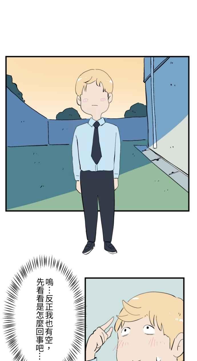 百鬼夜行志・一夜怪谈之卷 - [第1032话] 《告白》 - 第18张图