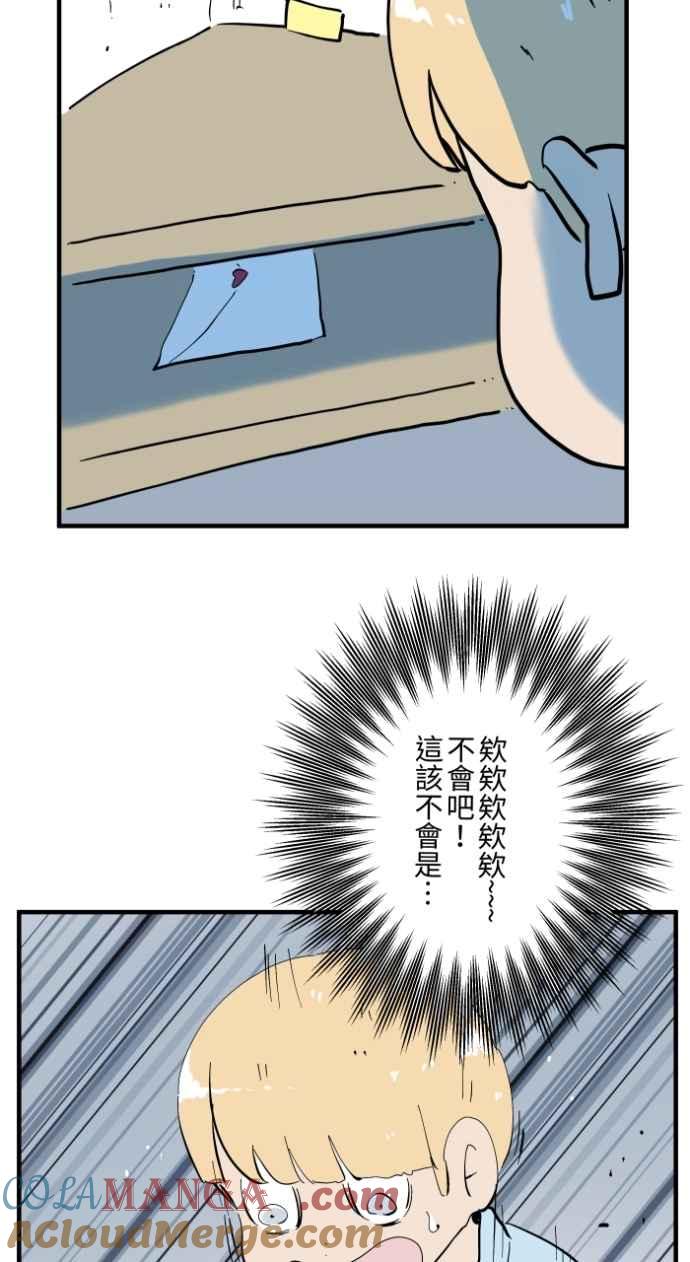 百鬼夜行志・一夜怪谈之卷 - [第1032话] 《告白》 - 第11张图