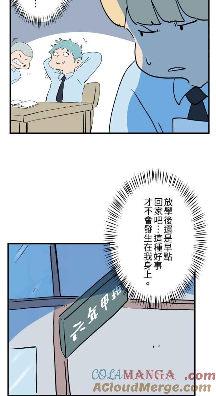 百鬼夜行志・一夜怪谈之卷 - [第1032话] 《告白》 - 第15张图