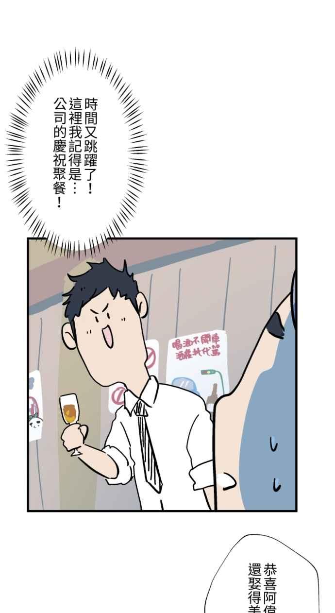 百鬼夜行志・一夜怪谈之卷 - [第1034话] 回到过去(2) - 第24张图