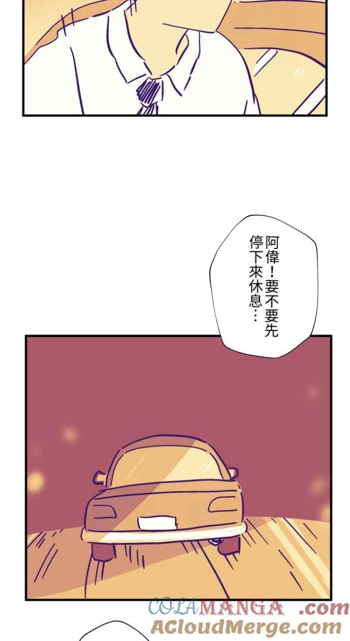 百鬼夜行志・一夜怪谈之卷 - [第1034话] 回到过去(2) - 第31张图