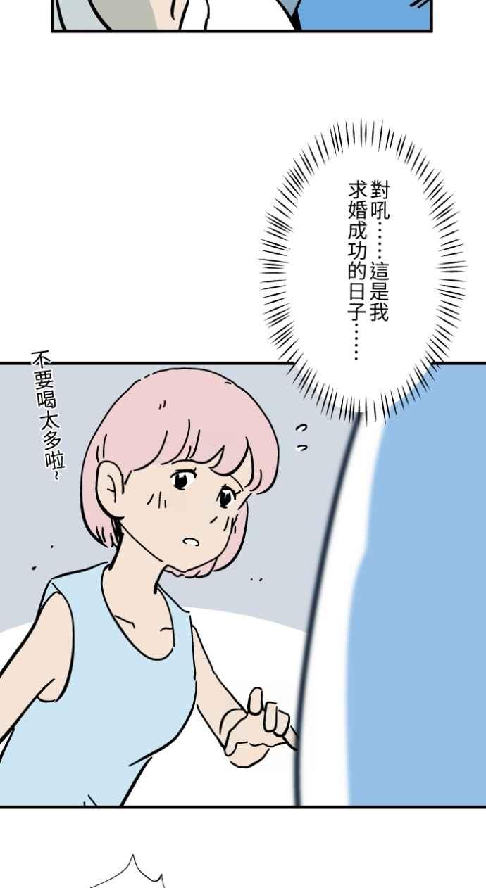 百鬼夜行志・一夜怪谈之卷 - [第1034话] 回到过去(2) - 第26张图