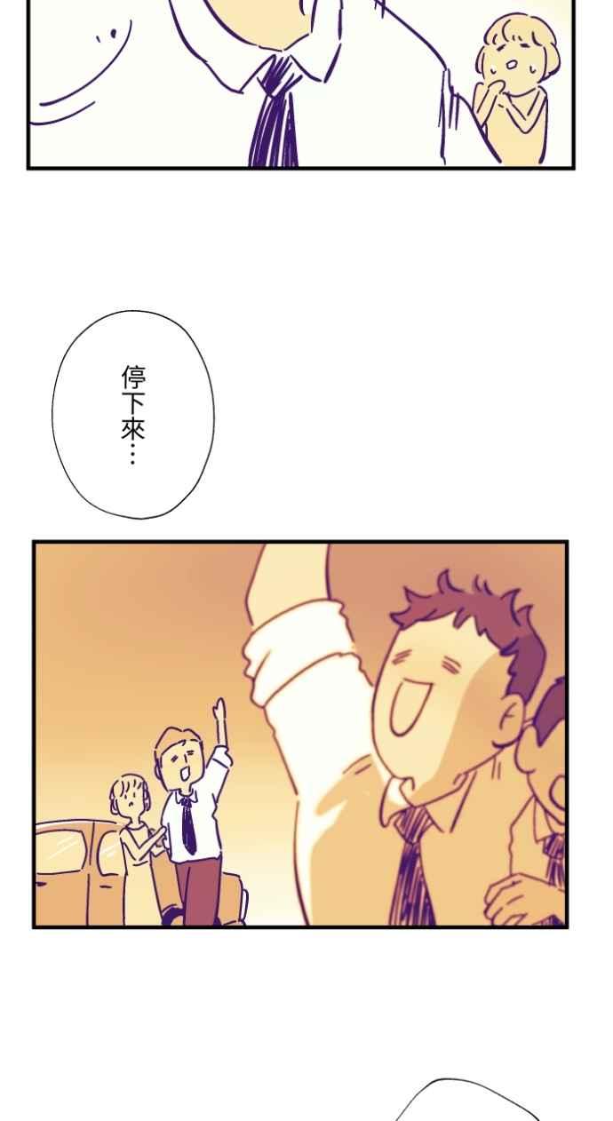 百鬼夜行志・一夜怪谈之卷 - [第1034话] 回到过去(2) - 第29张图