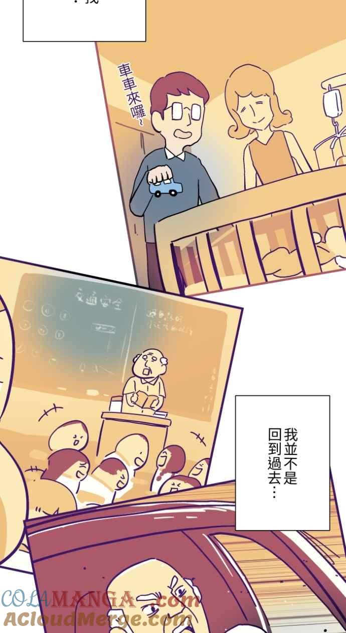 百鬼夜行志・一夜怪谈之卷 - [第1034话] 回到过去(2) - 第40张图