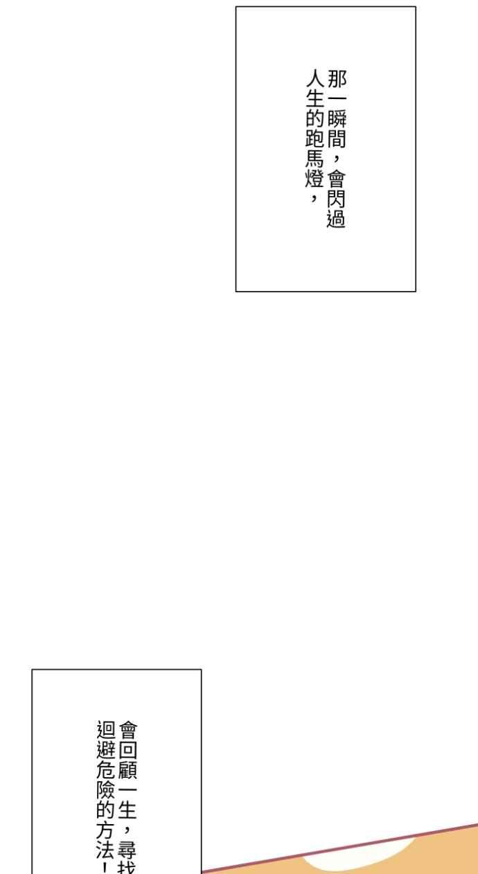 百鬼夜行志・一夜怪谈之卷 - [第1034话] 回到过去(2) - 第39张图