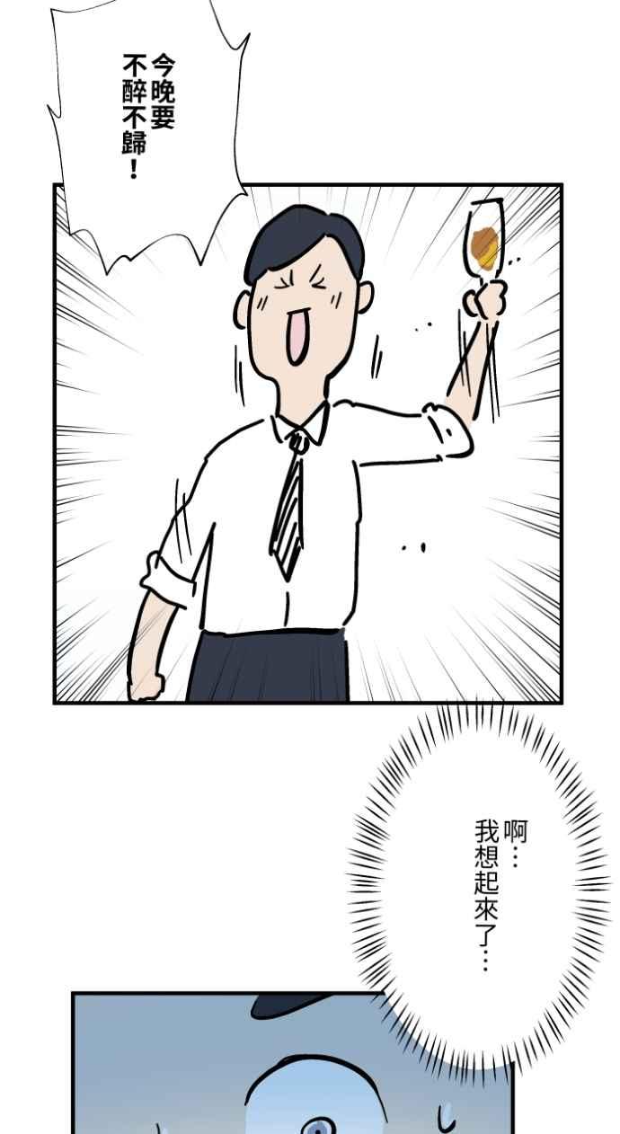 百鬼夜行志・一夜怪谈之卷 - [第1034话] 回到过去(2) - 第27张图