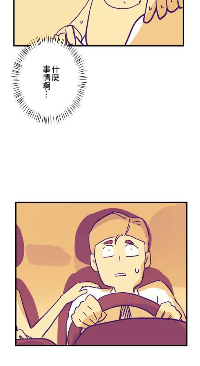 百鬼夜行志・一夜怪谈之卷 - [第1034话] 回到过去(2) - 第35张图