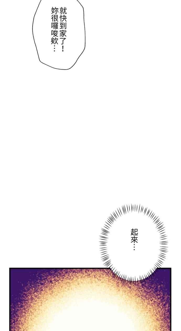 百鬼夜行志・一夜怪谈之卷 - [第1034话] 回到过去(2) - 第32张图