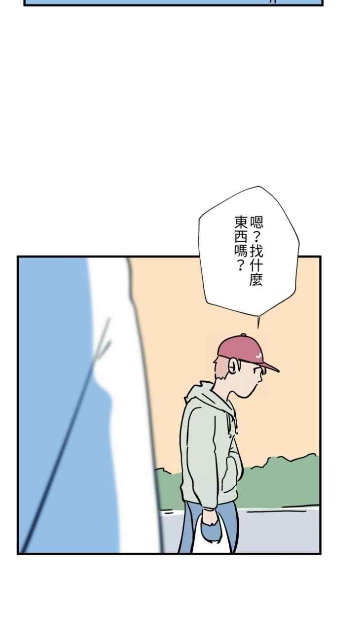 百鬼夜行志・一夜怪谈之卷 - [第1036话] 面包少女(2) - 第18张图