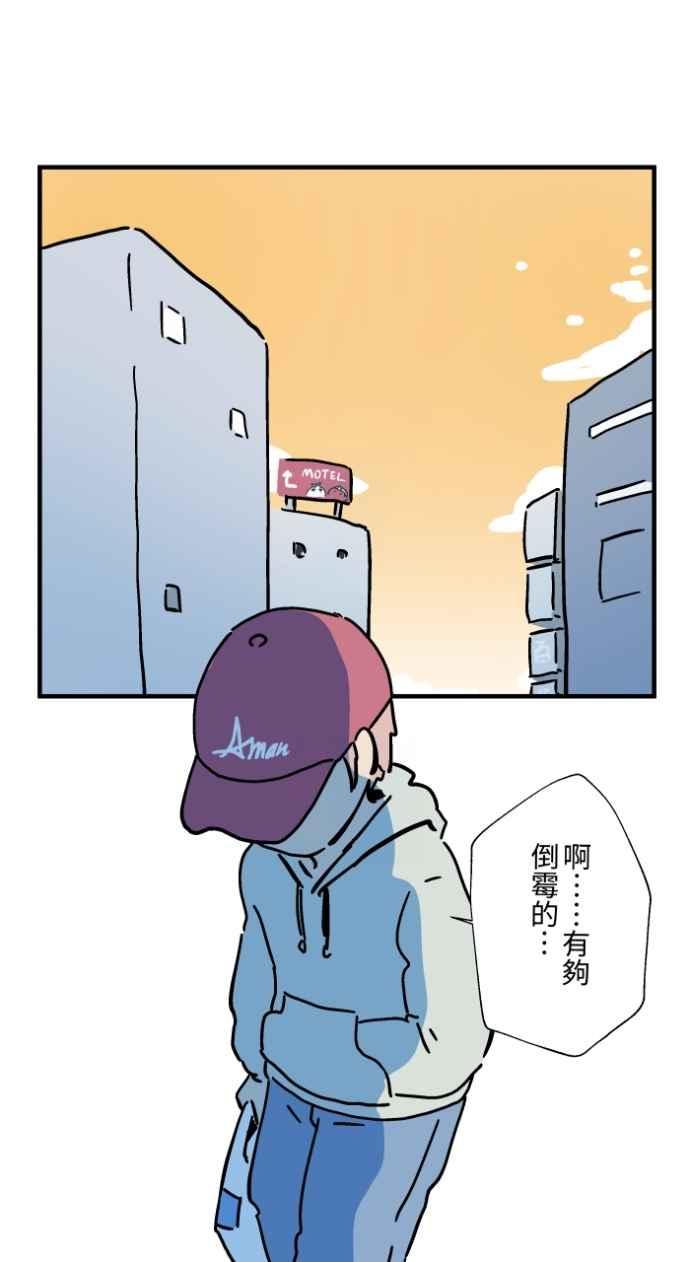 百鬼夜行志・一夜怪谈之卷 - [第1036话] 面包少女(2) - 第14张图