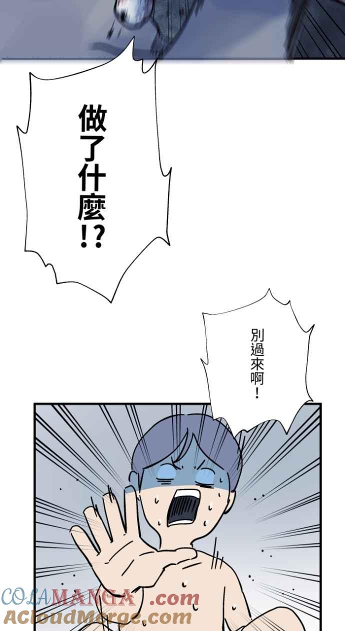 百鬼夜行志・一夜怪谈之卷 - [第1036话] 面包少女(2) - 第9张图