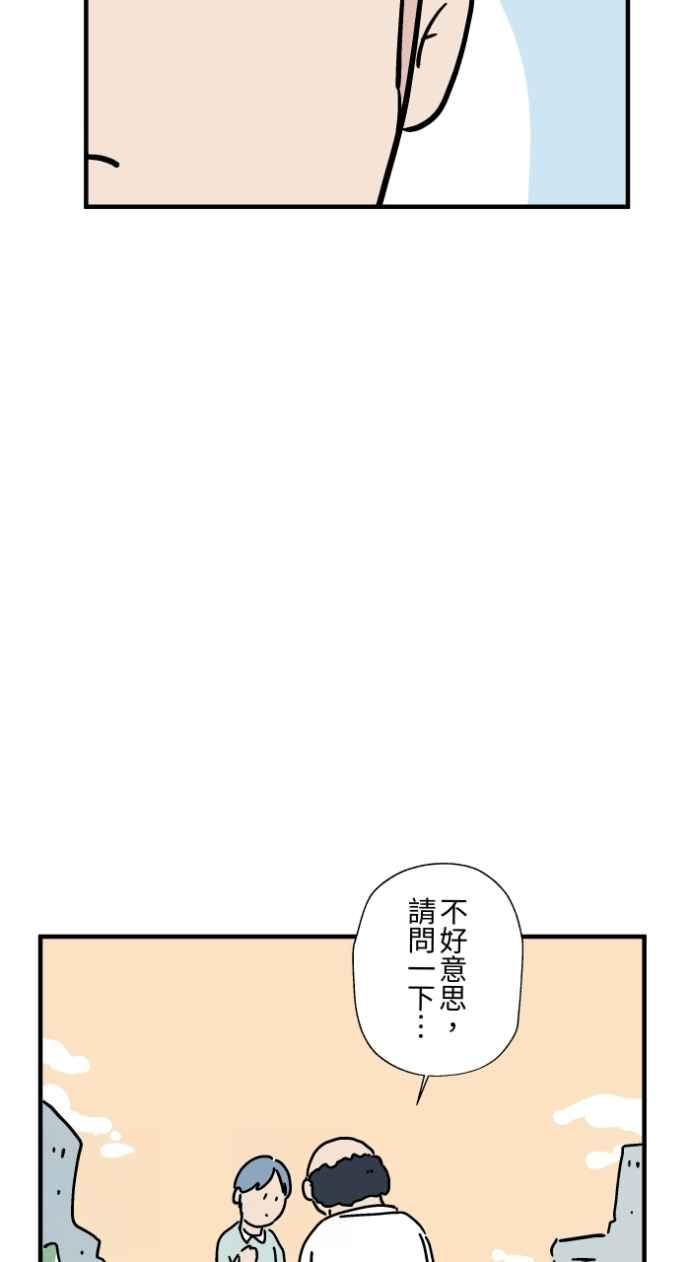 百鬼夜行志・一夜怪谈之卷 - [第1036话] 面包少女(2) - 第16张图