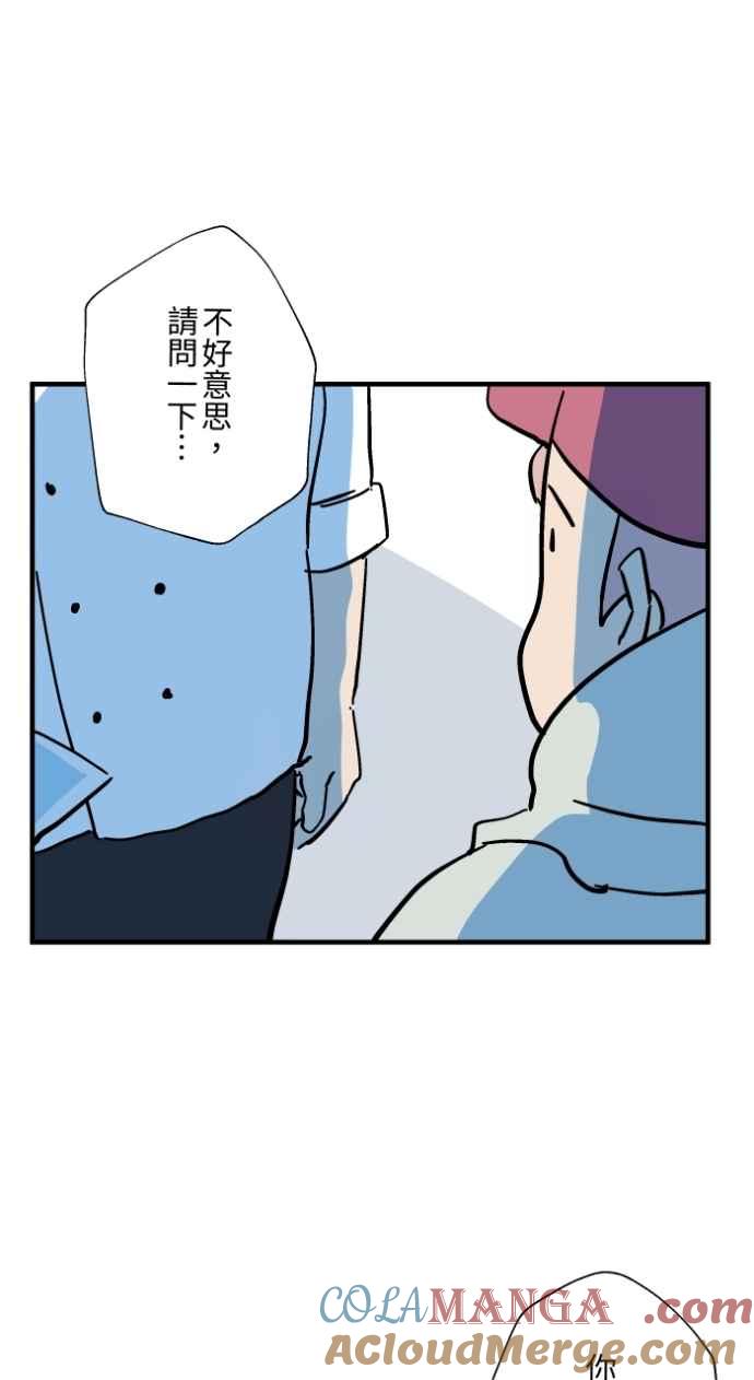 百鬼夜行志・一夜怪谈之卷 - [第1036话] 面包少女(2) - 第19张图