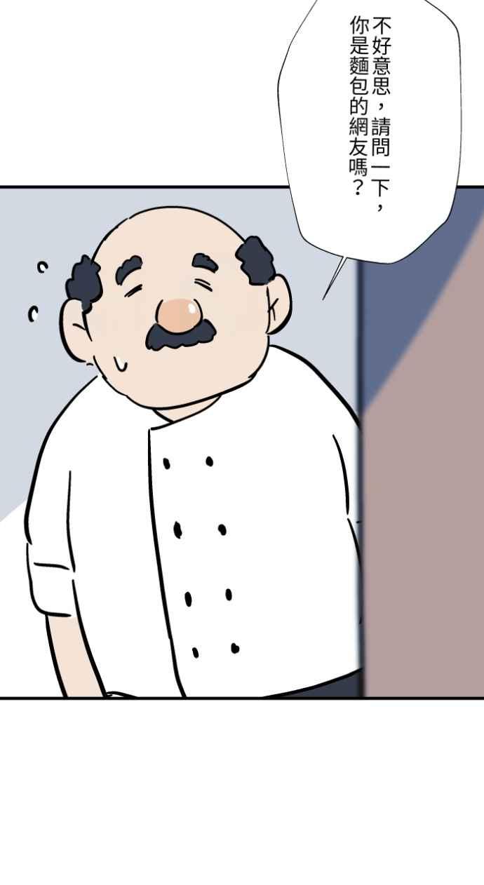 百鬼夜行志・一夜怪谈之卷 - [第1036话] 面包少女(2) - 第28张图