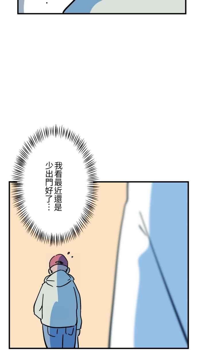 百鬼夜行志・一夜怪谈之卷 - [第1036话] 面包少女(2) - 第22张图