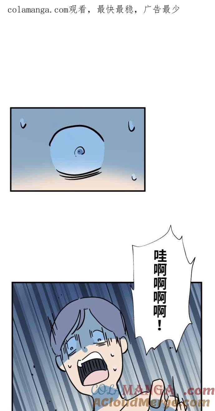 百鬼夜行志・一夜怪谈之卷 - [第1036话] 面包少女(2) - 第1张图