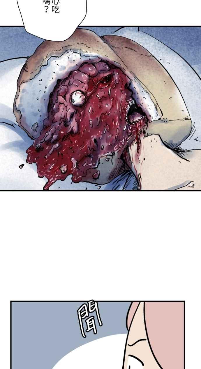 百鬼夜行志・一夜怪谈之卷 - [第1036话] 面包少女(2) - 第4张图