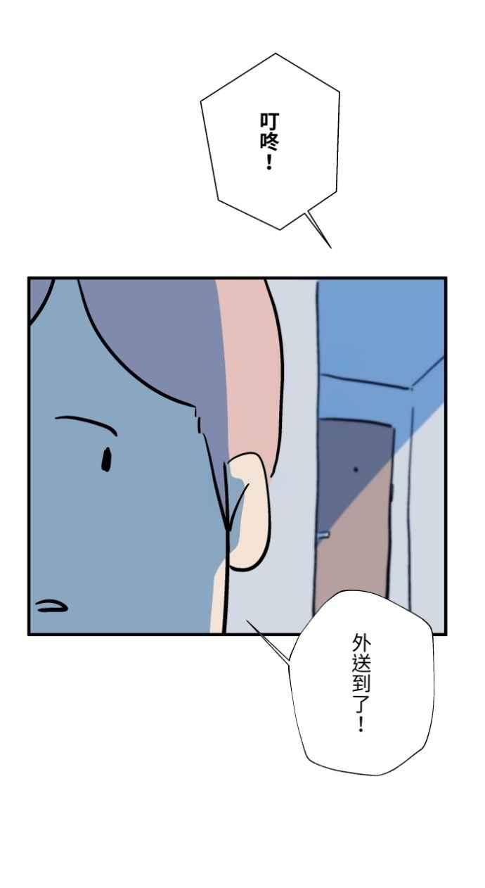 百鬼夜行志・一夜怪谈之卷 - [第1036话] 面包少女(2) - 第26张图