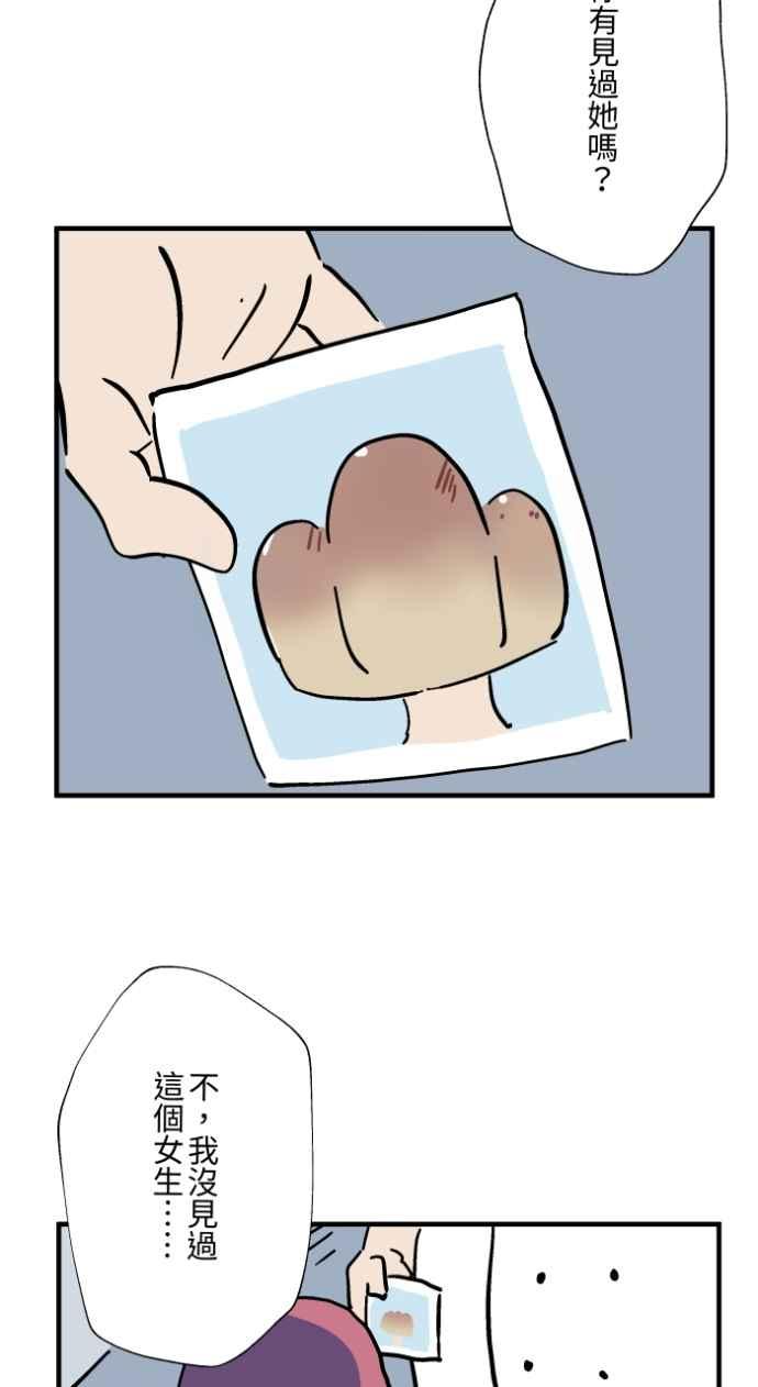 百鬼夜行志・一夜怪谈之卷 - [第1036话] 面包少女(2) - 第20张图