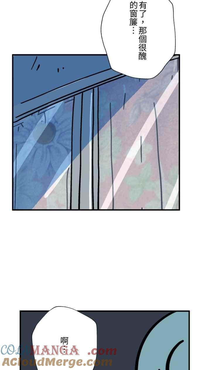 百鬼夜行志・一夜怪谈之卷 - [第1042话] 阳台 - 第28张图