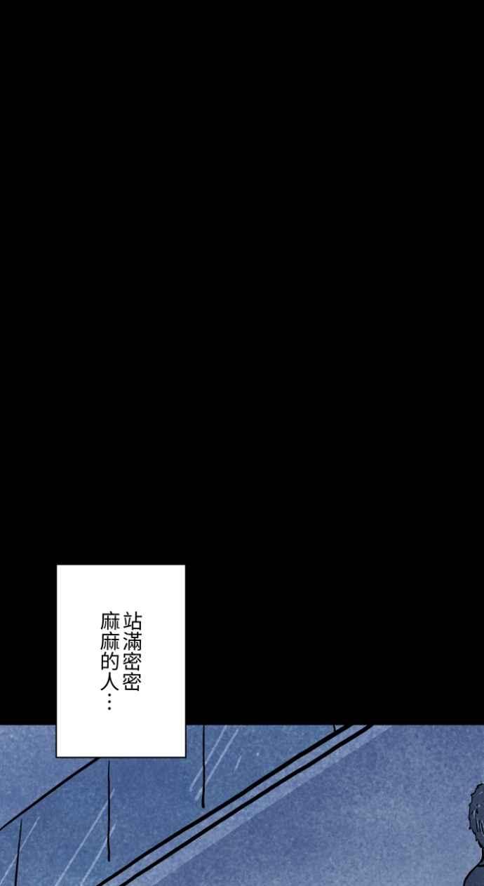 百鬼夜行志・一夜怪谈之卷 - [第1042话] 阳台 - 第30张图