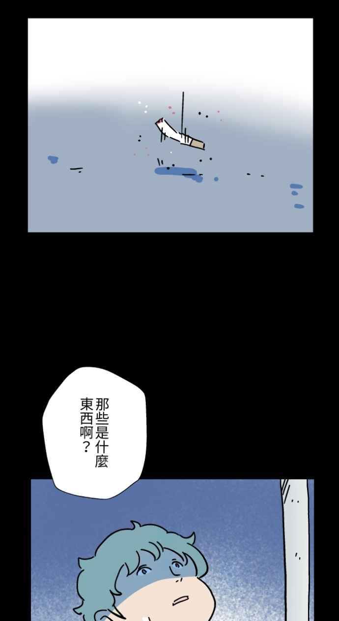 百鬼夜行志・一夜怪谈之卷 - [第1042话] 阳台 - 第32张图