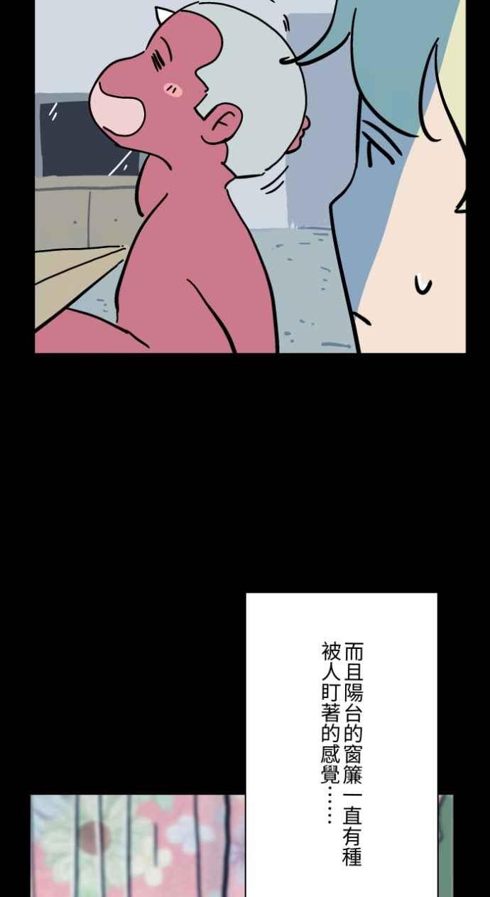 百鬼夜行志・一夜怪谈之卷 - [第1042话] 阳台 - 第35张图