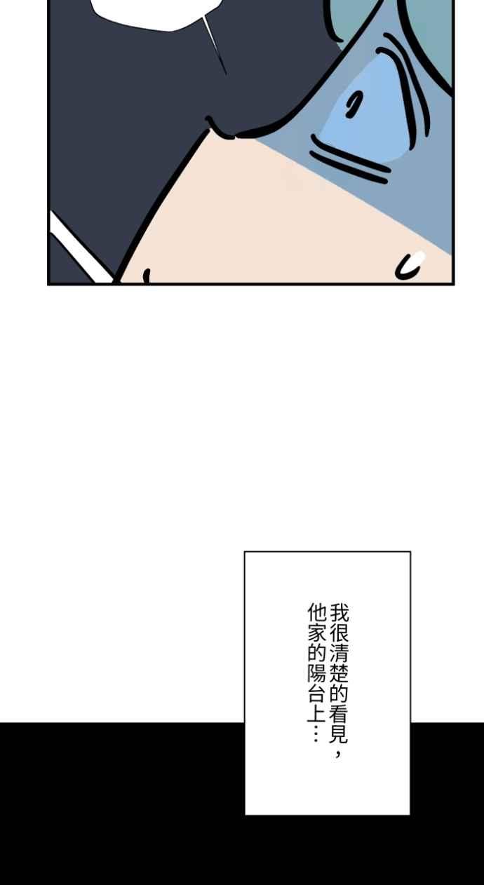 百鬼夜行志・一夜怪谈之卷 - [第1042话] 阳台 - 第29张图