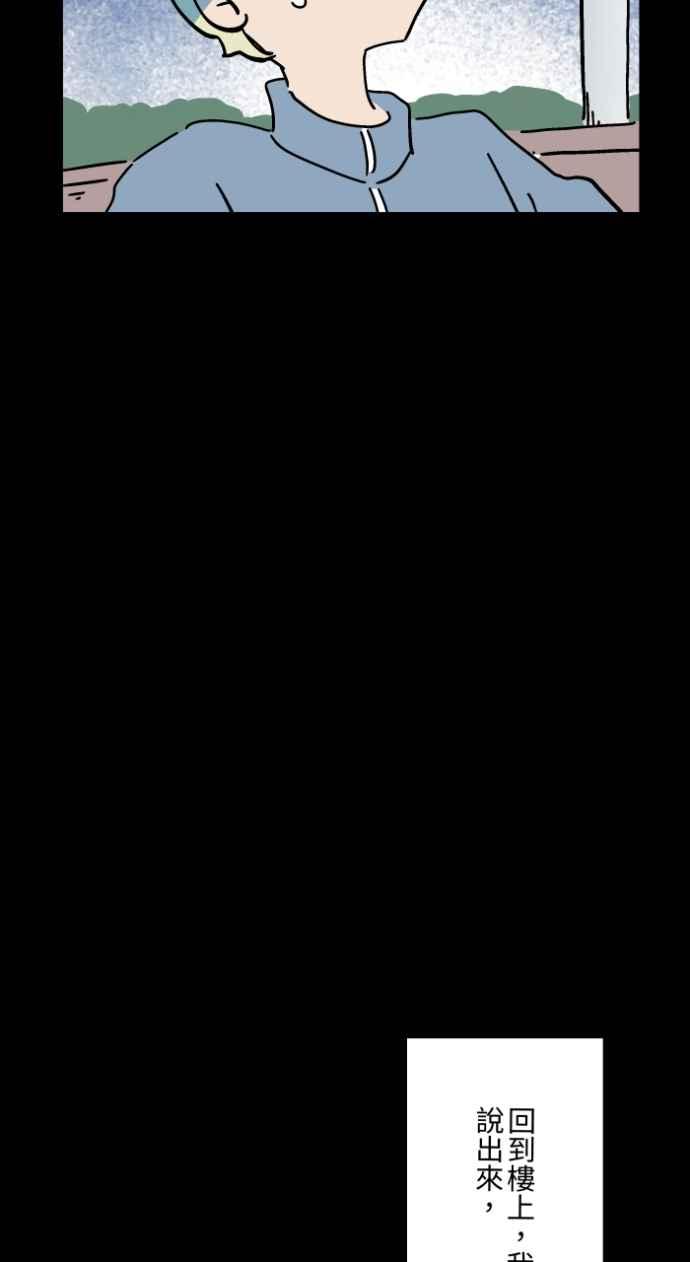 百鬼夜行志・一夜怪谈之卷 - [第1042话] 阳台 - 第33张图