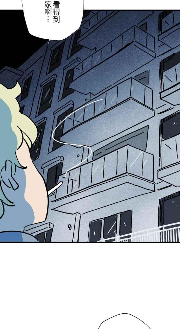 百鬼夜行志・一夜怪谈之卷 - [第1042话] 阳台 - 第27张图