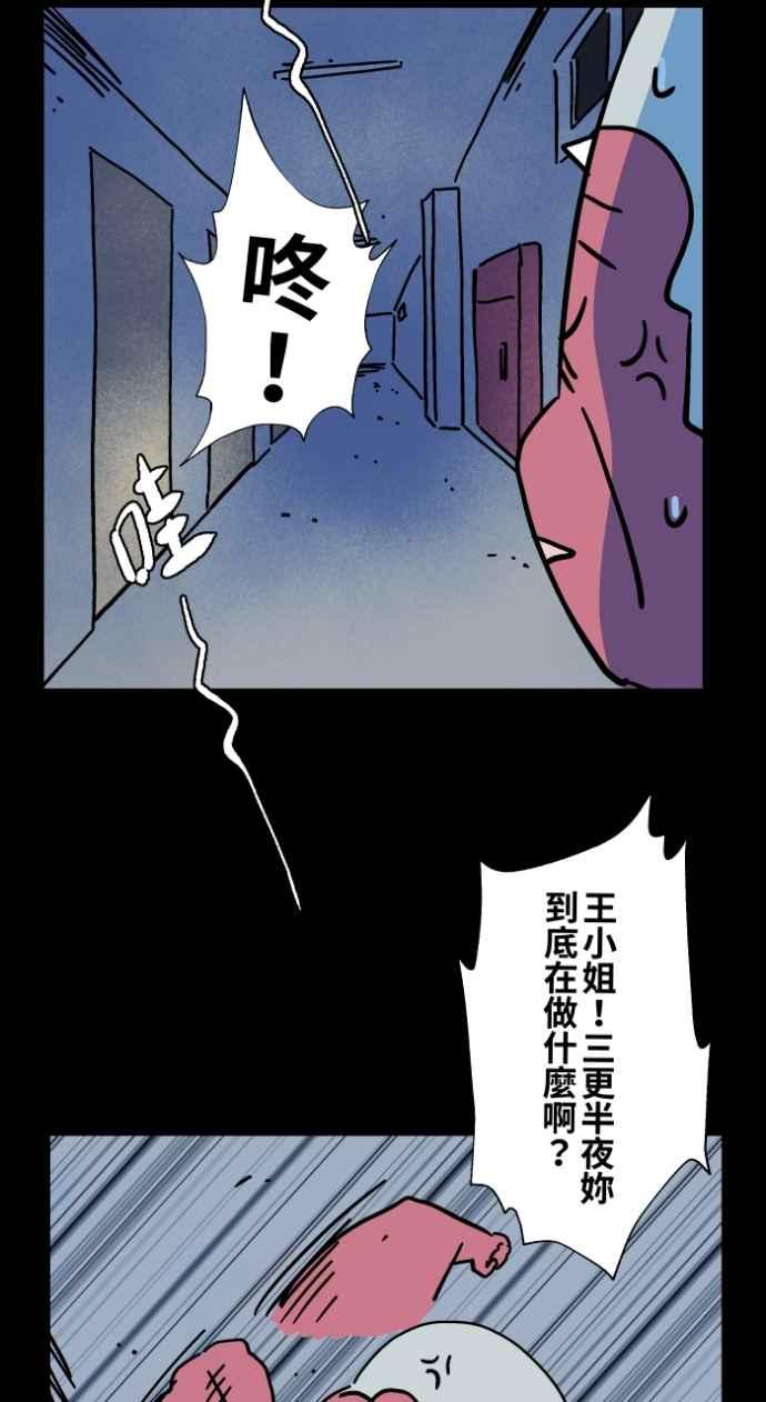 百鬼夜行志・一夜怪谈之卷 - [第1043话] 哭声 - 第24张图