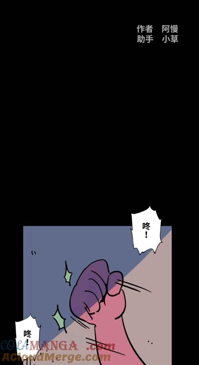 百鬼夜行志・一夜怪谈之卷 - [第1043话] 哭声 - 第7张图