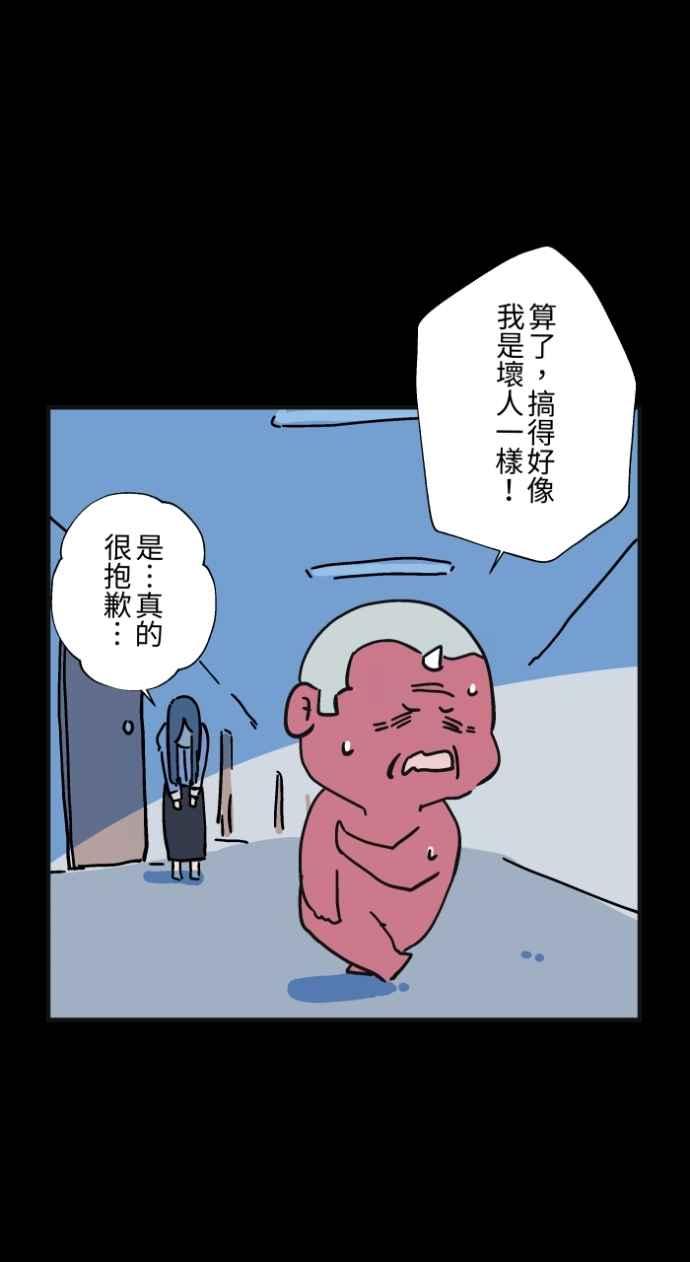 百鬼夜行志・一夜怪谈之卷 - [第1043话] 哭声 - 第16张图