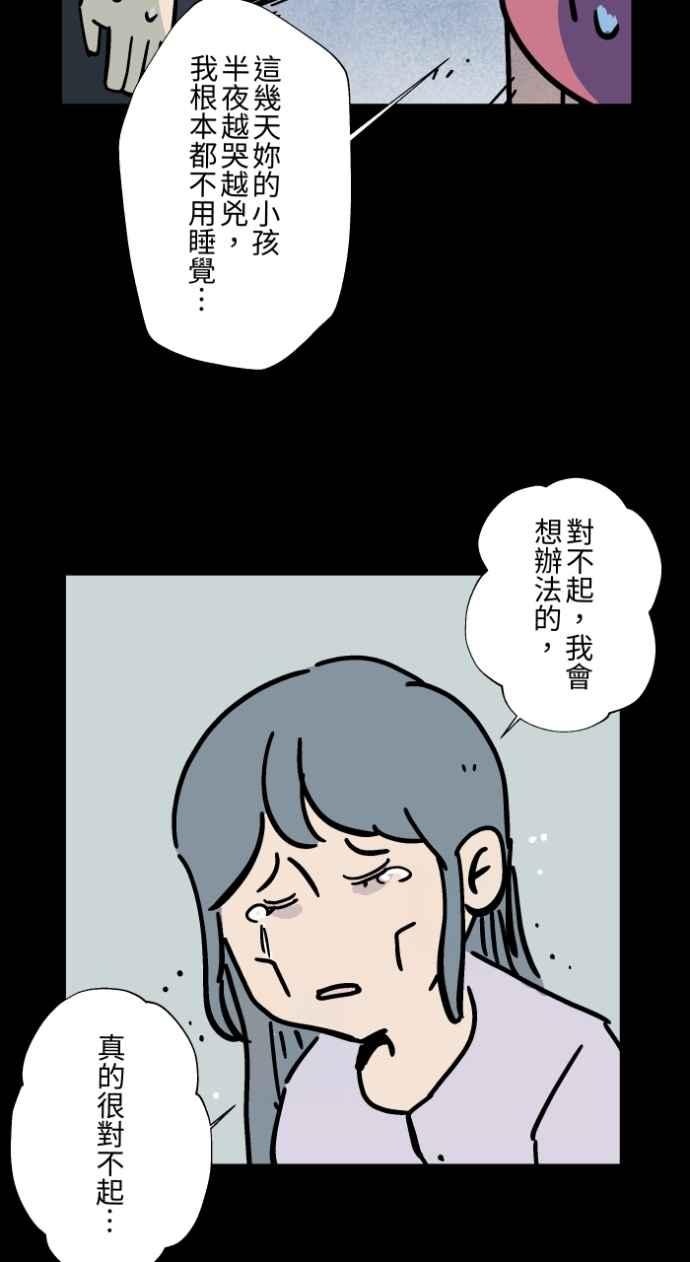 百鬼夜行志・一夜怪谈之卷 - [第1043话] 哭声 - 第14张图