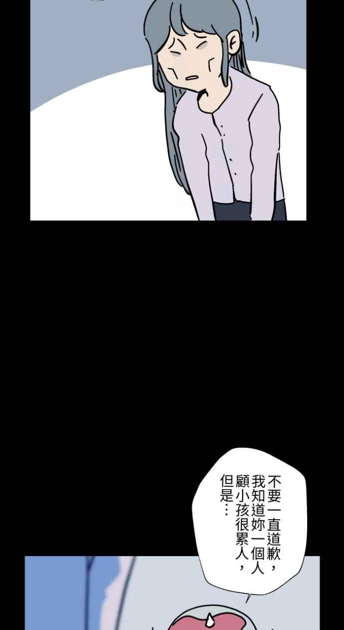 百鬼夜行志・一夜怪谈之卷 - [第1043话] 哭声 - 第12张图