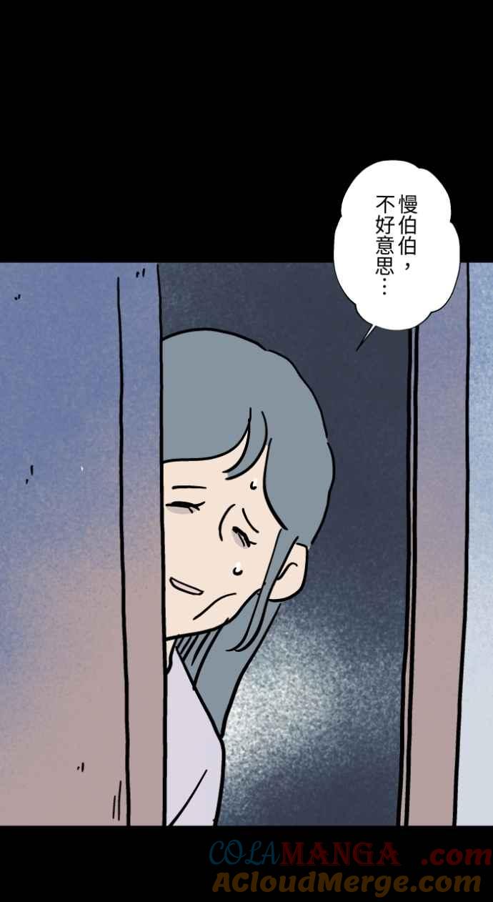 百鬼夜行志・一夜怪谈之卷 - [第1043话] 哭声 - 第9张图