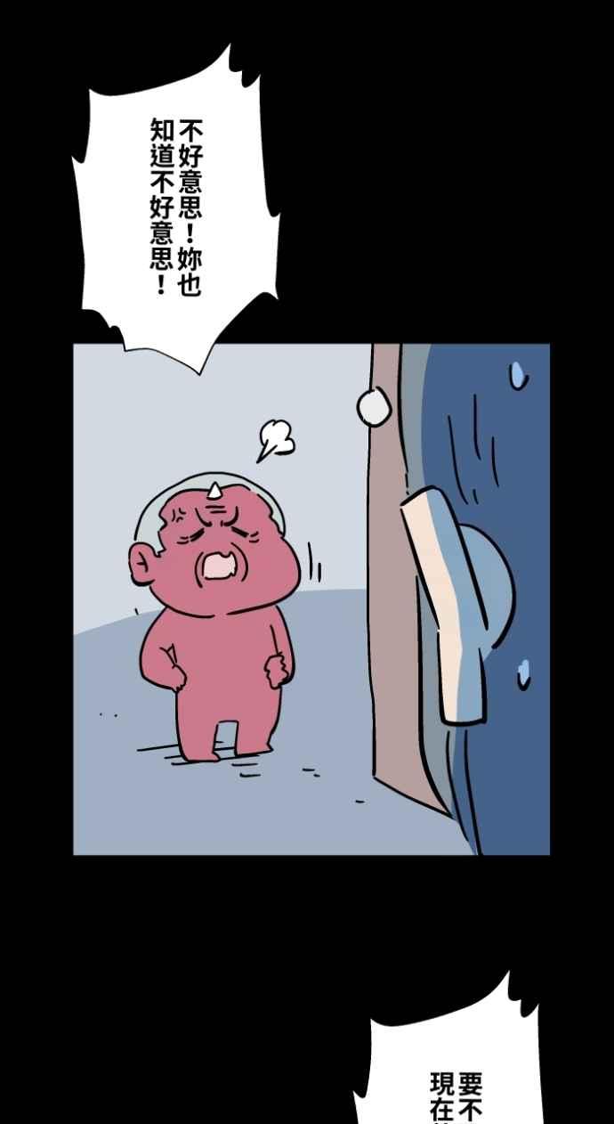 百鬼夜行志・一夜怪谈之卷 - [第1043话] 哭声 - 第10张图