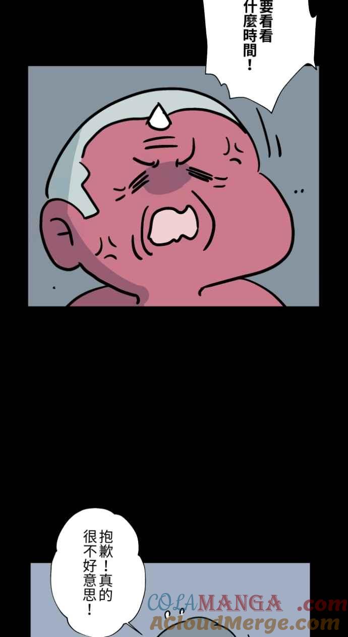 百鬼夜行志・一夜怪谈之卷 - [第1043话] 哭声 - 第11张图