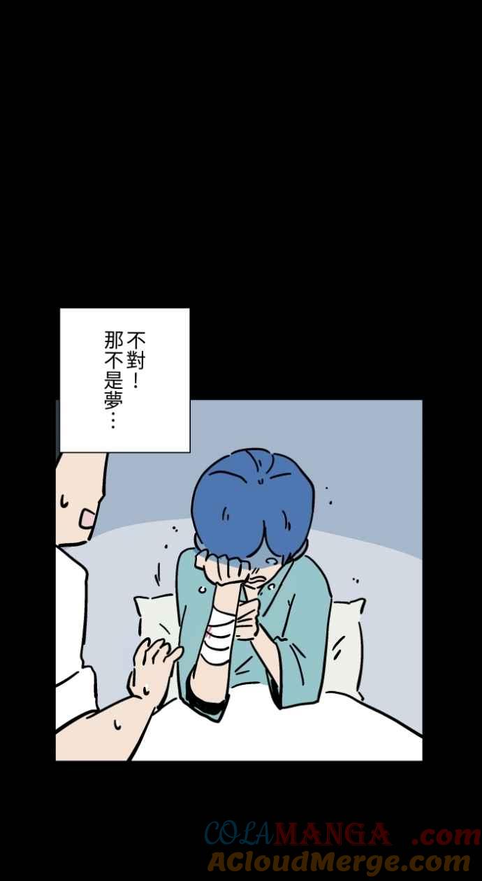 百鬼夜行志・一夜怪谈之卷 - [第1045话] 犬魂(2) - 第28张图